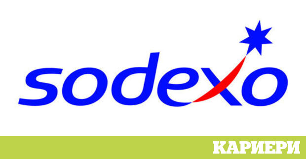 Содексо Пасс България ЕООД | KARIERI.bg, Кариери | Новини - Karieri.bg