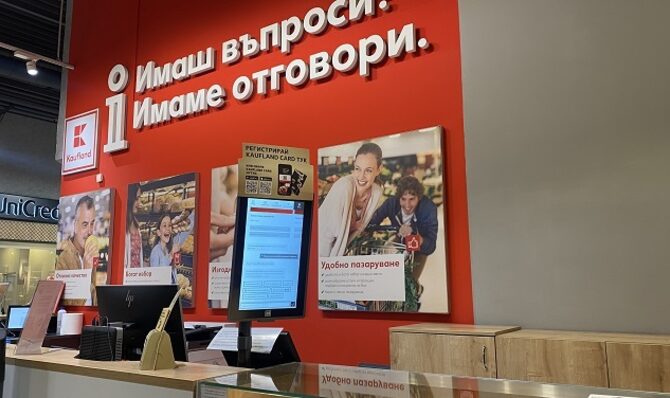 Kaufland България дигитализира процеса си по подбор | Кауфланд България ...
